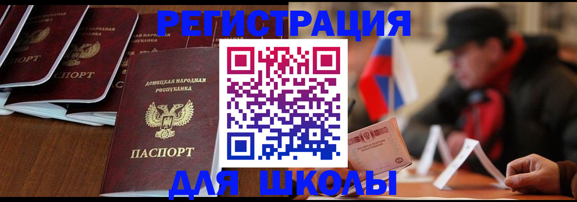 прописка от собственника в Льгове