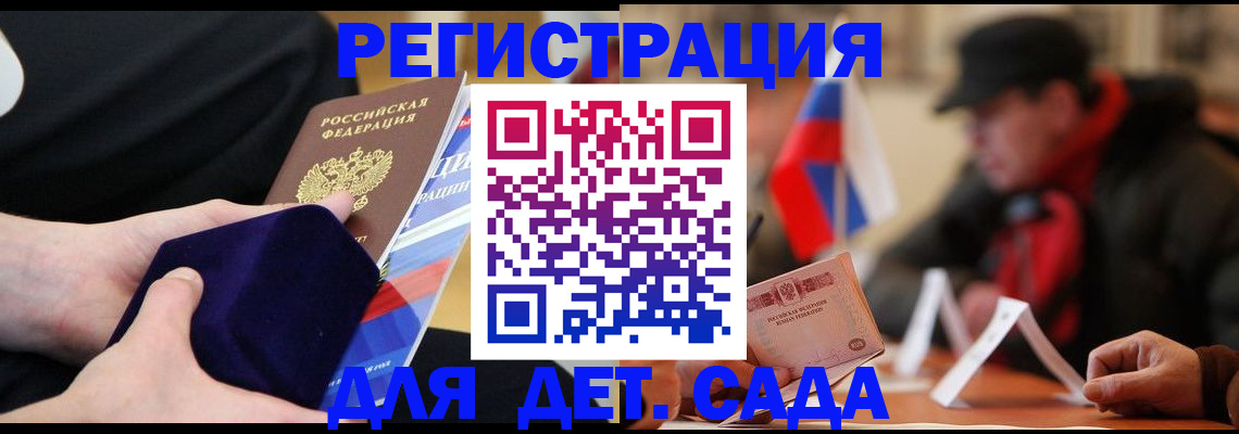 временная регистрация госуслуги в Льгове