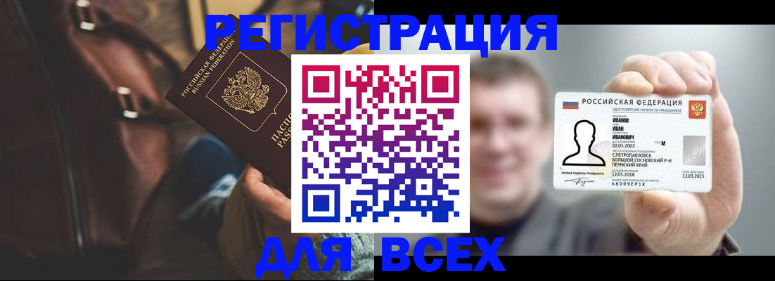 временная регистрация в квартире в Льгове