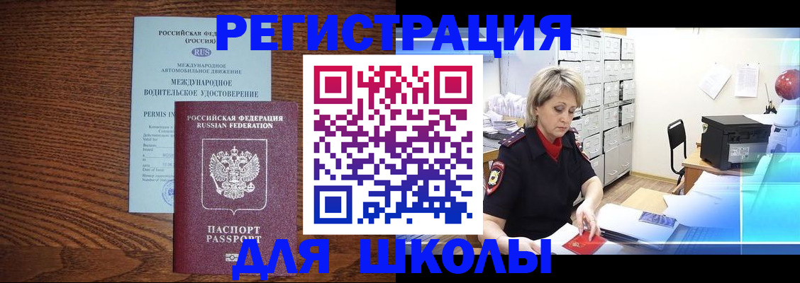 временная регистрация в Льгове